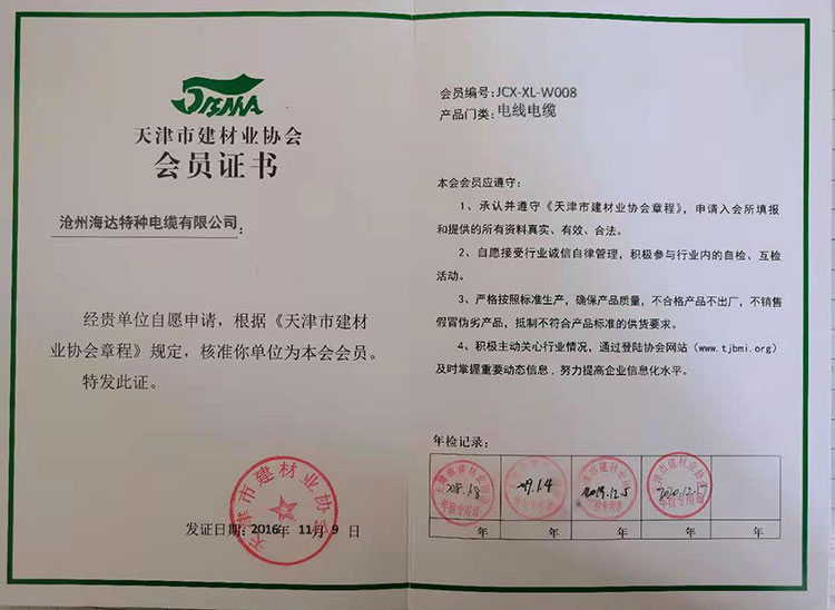 天津備案證